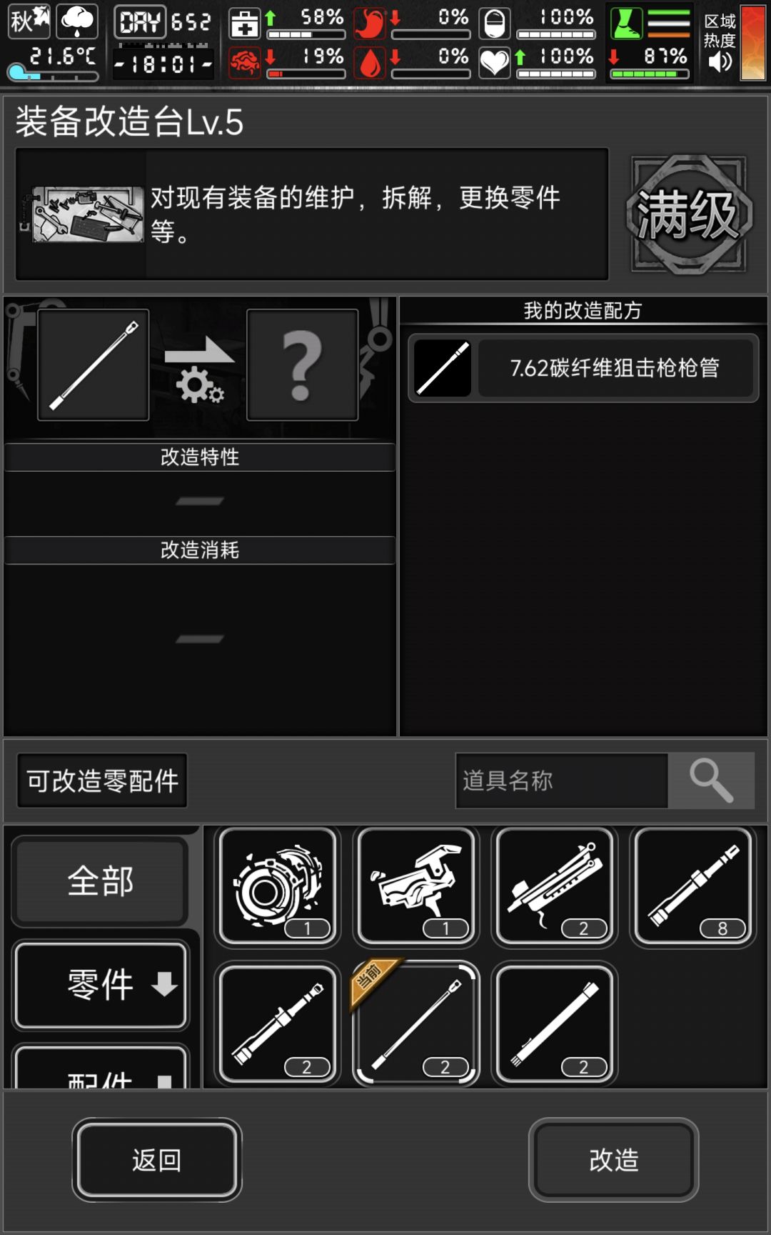 有12.7的碳纤维管吗? 2
