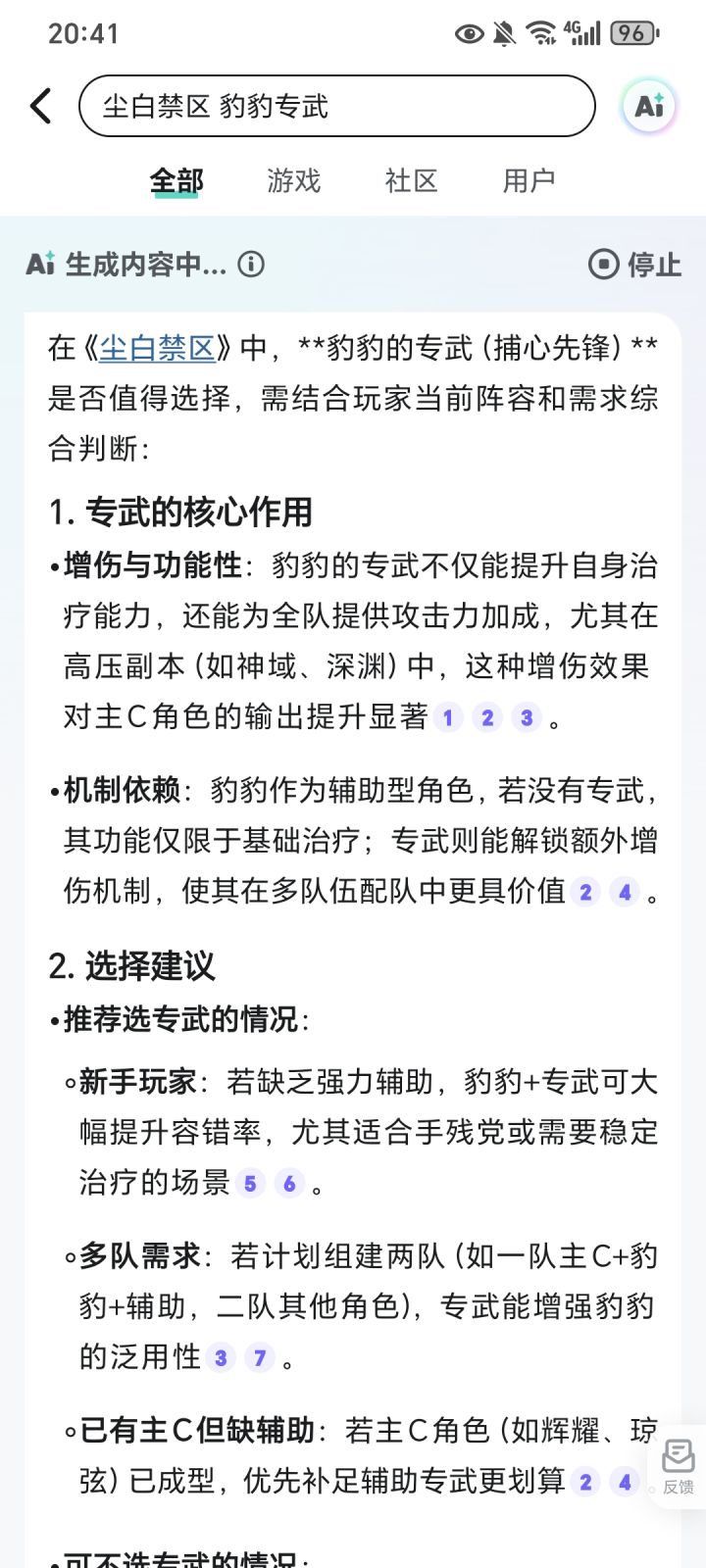 怎么办啊截图