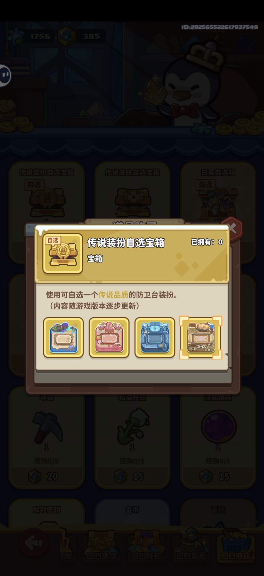 远古回归玩家 请问一下大佬选什么好 2