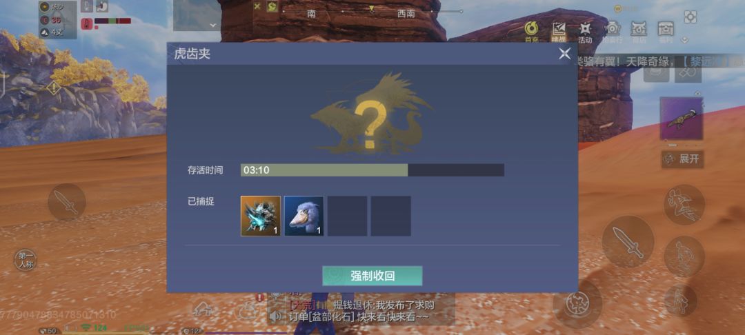 当我以为捉了一只千年时第二只也来了 1