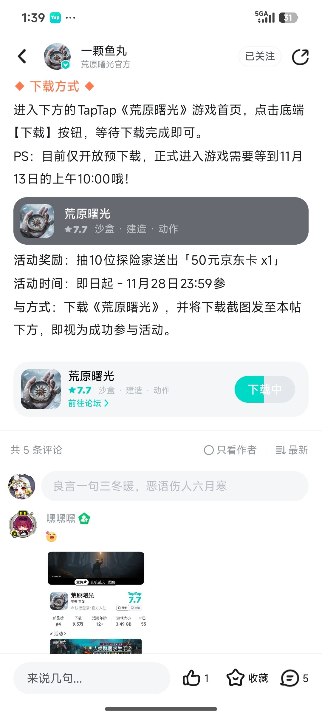 动态图片 1