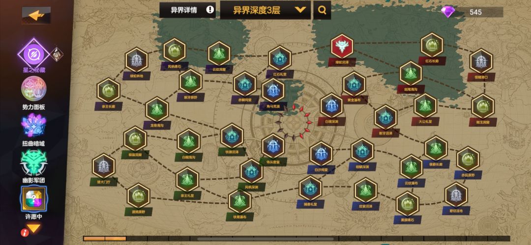 幽影图最简单攻略 3
