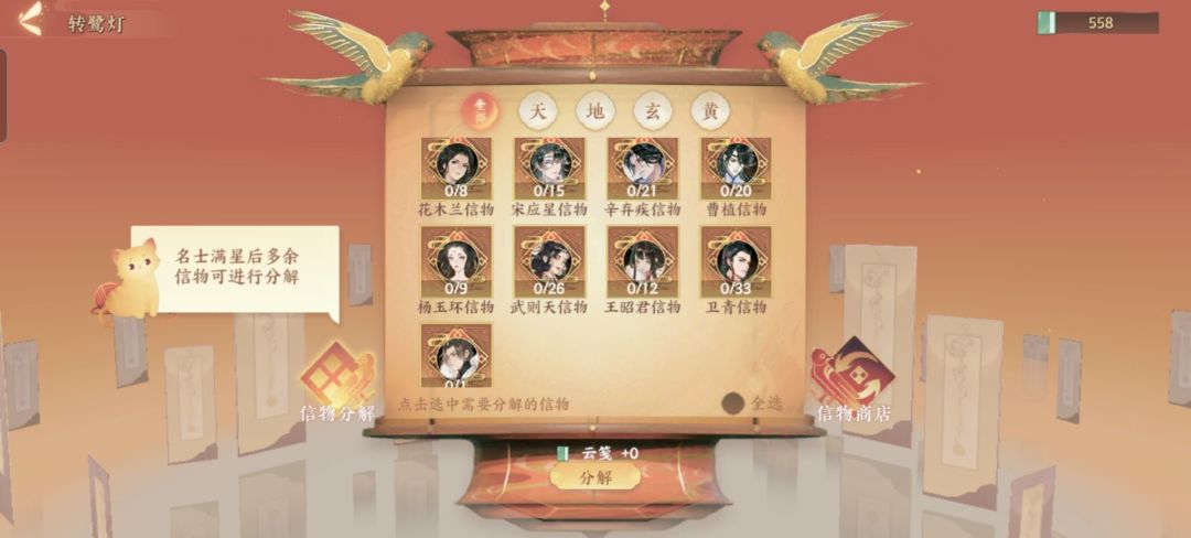 收徒! 3