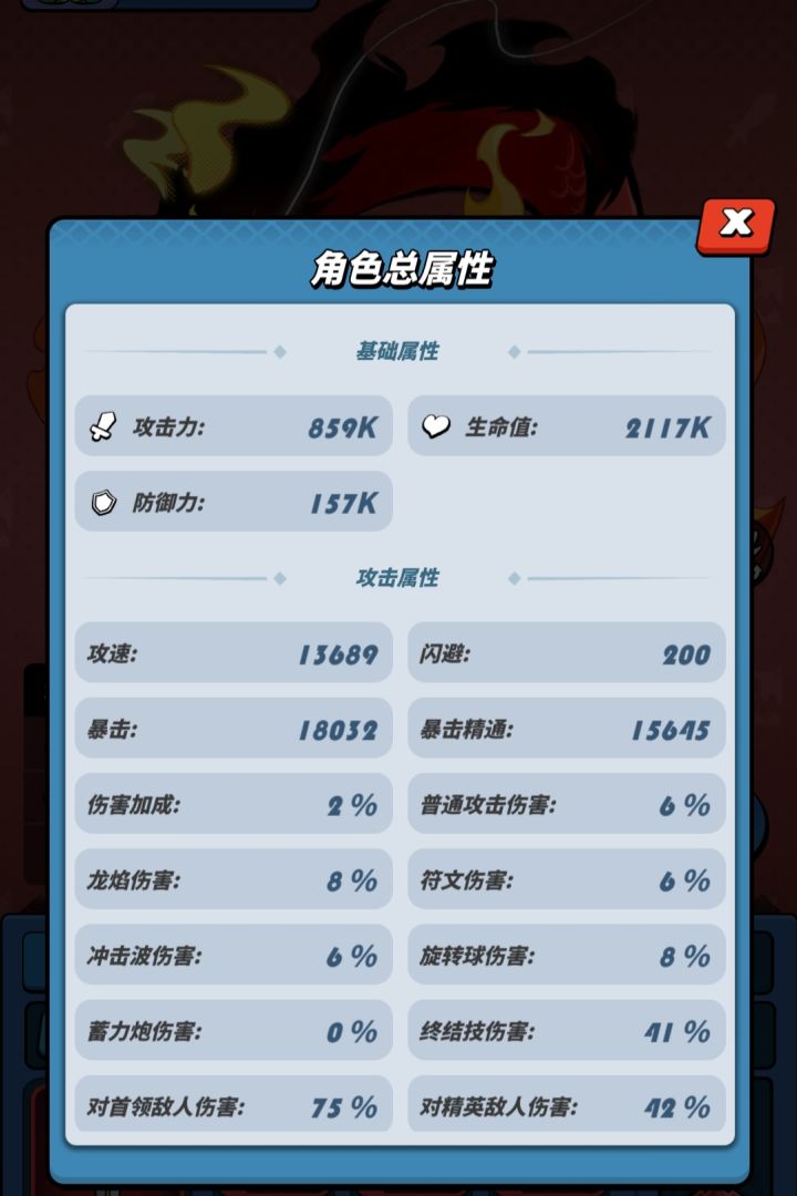 特别挑战10层打不过截图