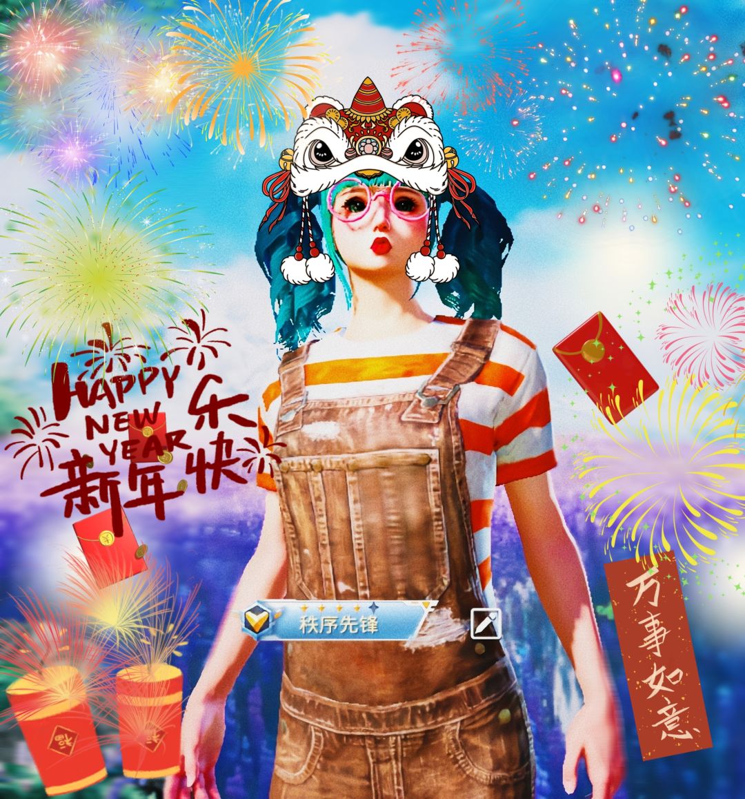 去年陪你跨年的哪个ta还在吗 #奔赴2025 1