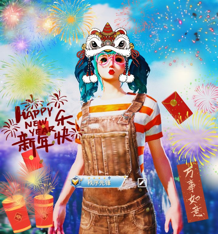 去年陪你跨年的哪个ta还在吗 #奔赴2025截图