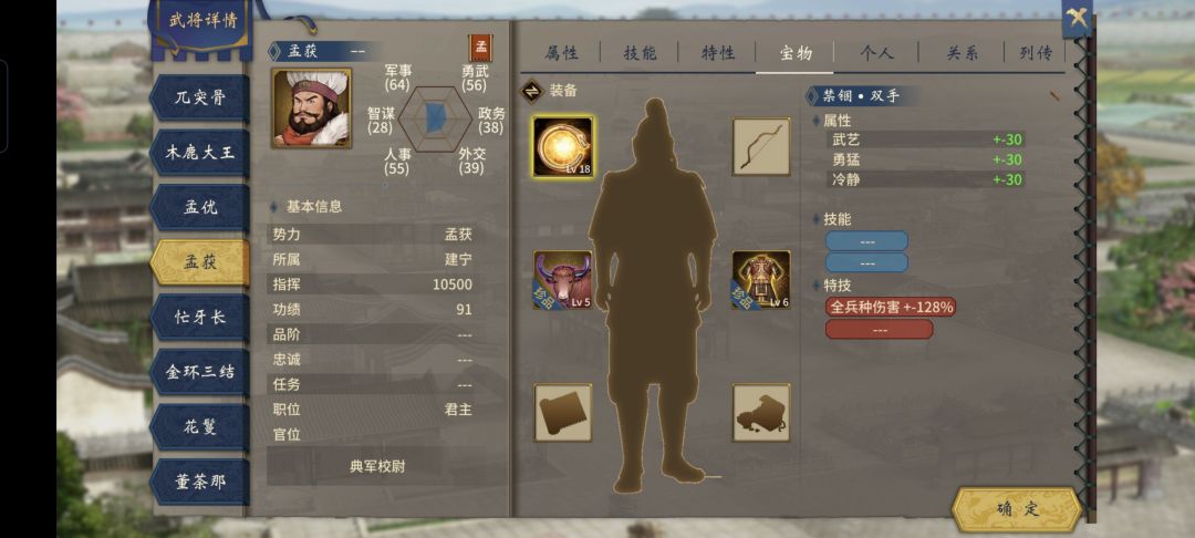废他武功,哈哈 3