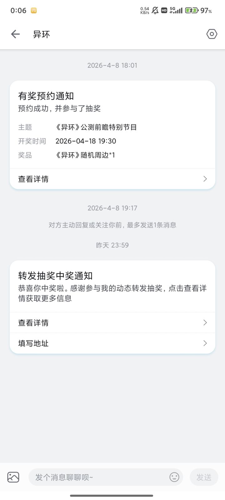 这个一般多久能到截图