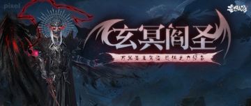 【咪姐爆爆】神秘暗黑风烛龙宝藏即将上线，即刻化身冥界主宰！