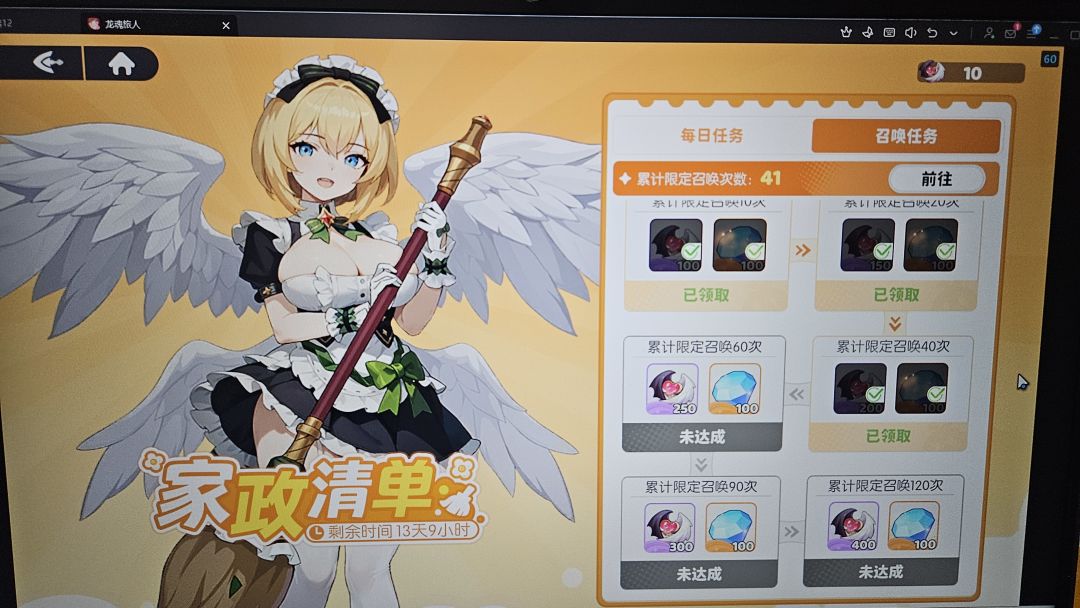 新活动抽卡任务抽多少合适 1