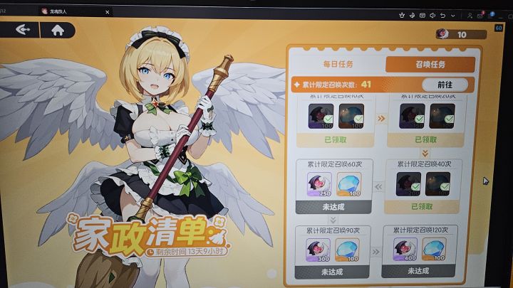 新活动抽卡任务抽多少合适截图