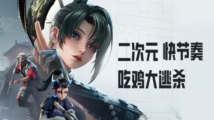 国产英雄射击旗舰之作!没凉活的好好的!S3马年贺岁登场!截图