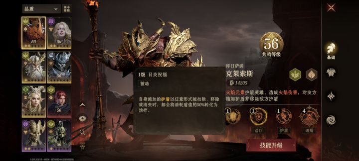 火狗的被动是不是失效了截图