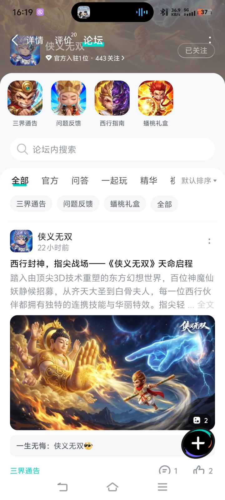 我喜欢如来,五指山镇压一切不服截图