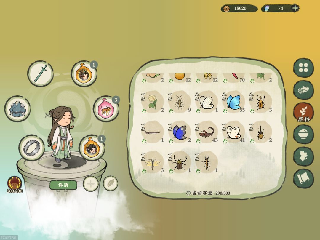 虫谷进货 1