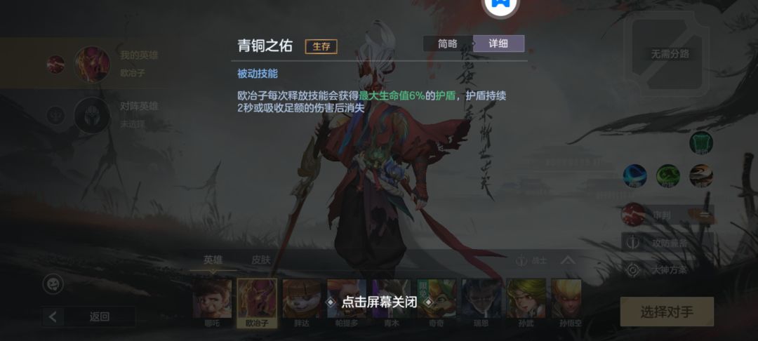 急需重做的英雄 3