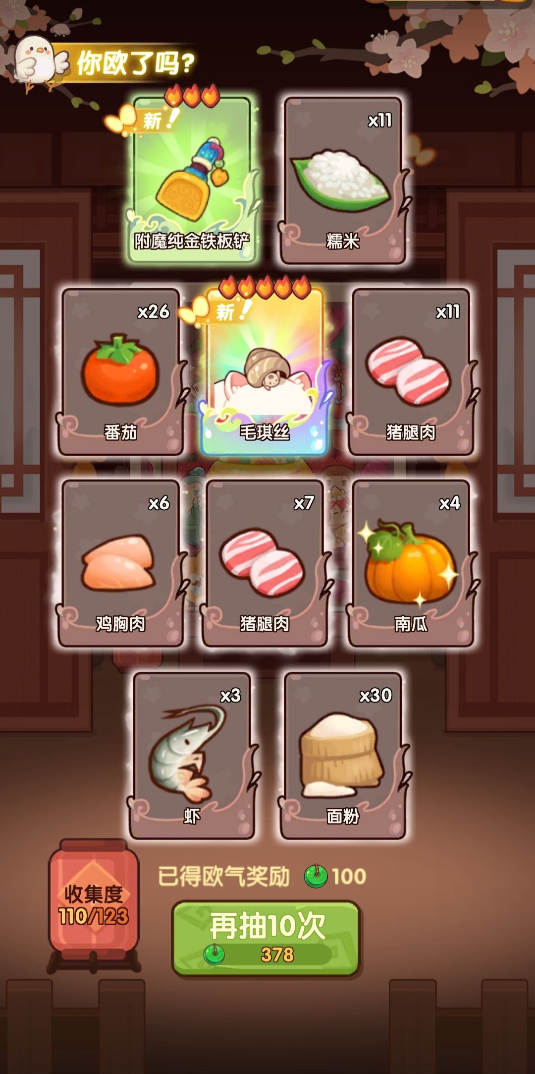 萌新即将获得第一个主题 1
