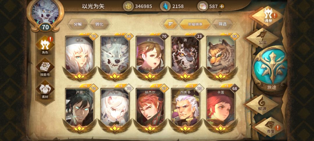 回坑求公会收留 2