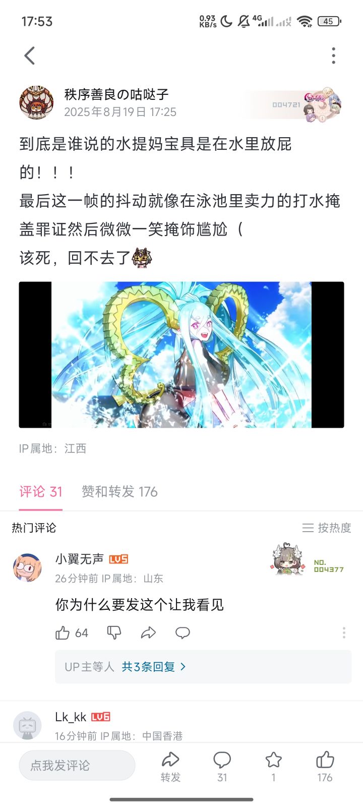 不能只让我自己看见截图