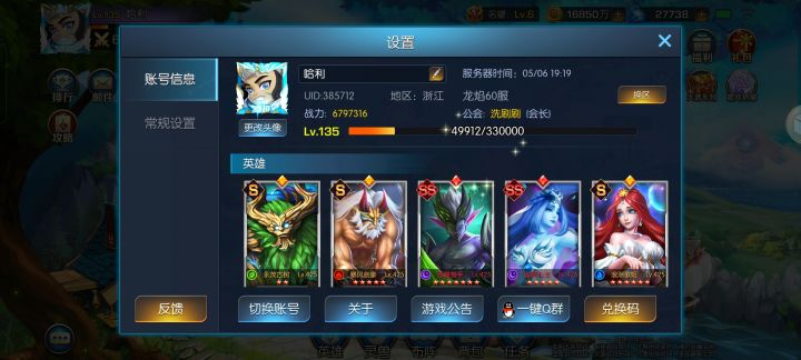 平民养成记截图