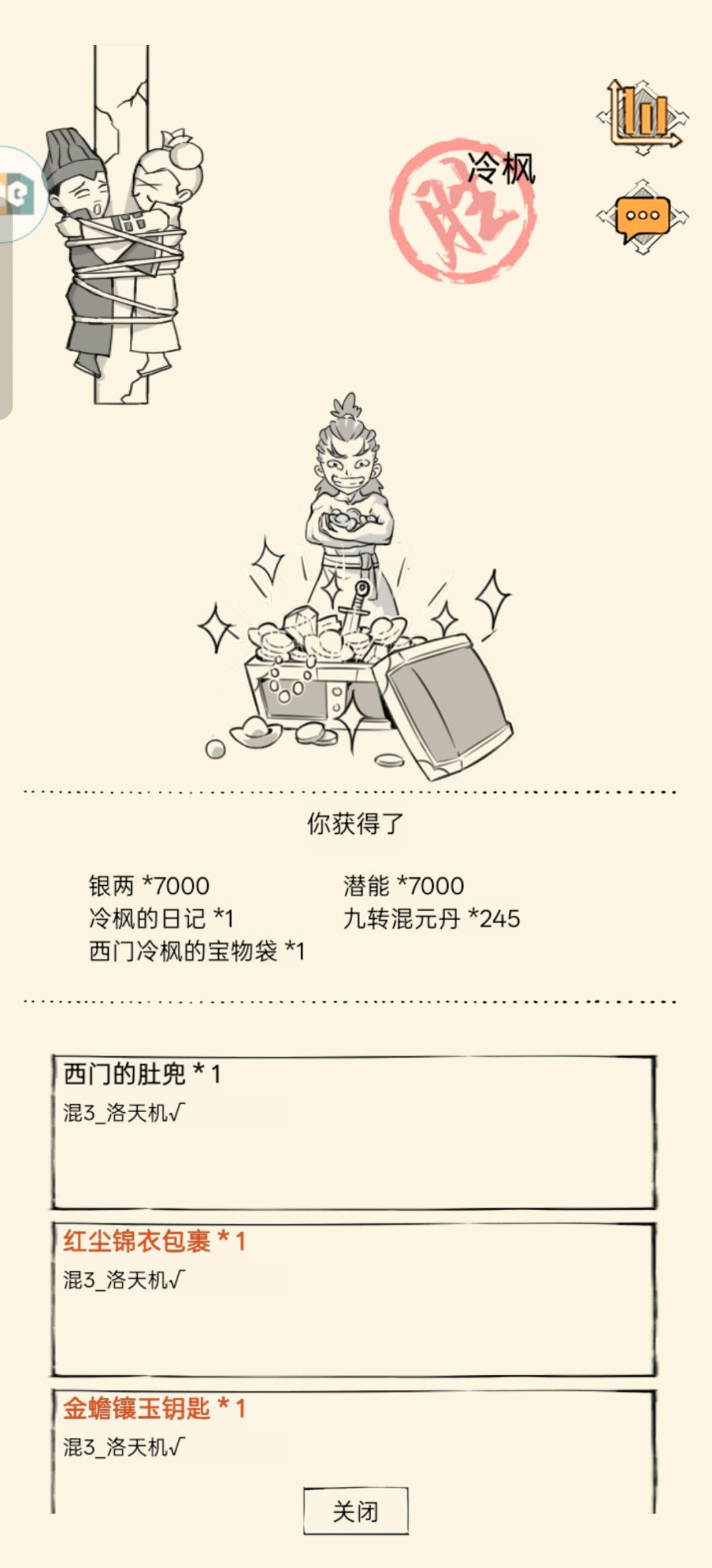 霸十,杀猪再见了,血魔我会好好照顾的 2