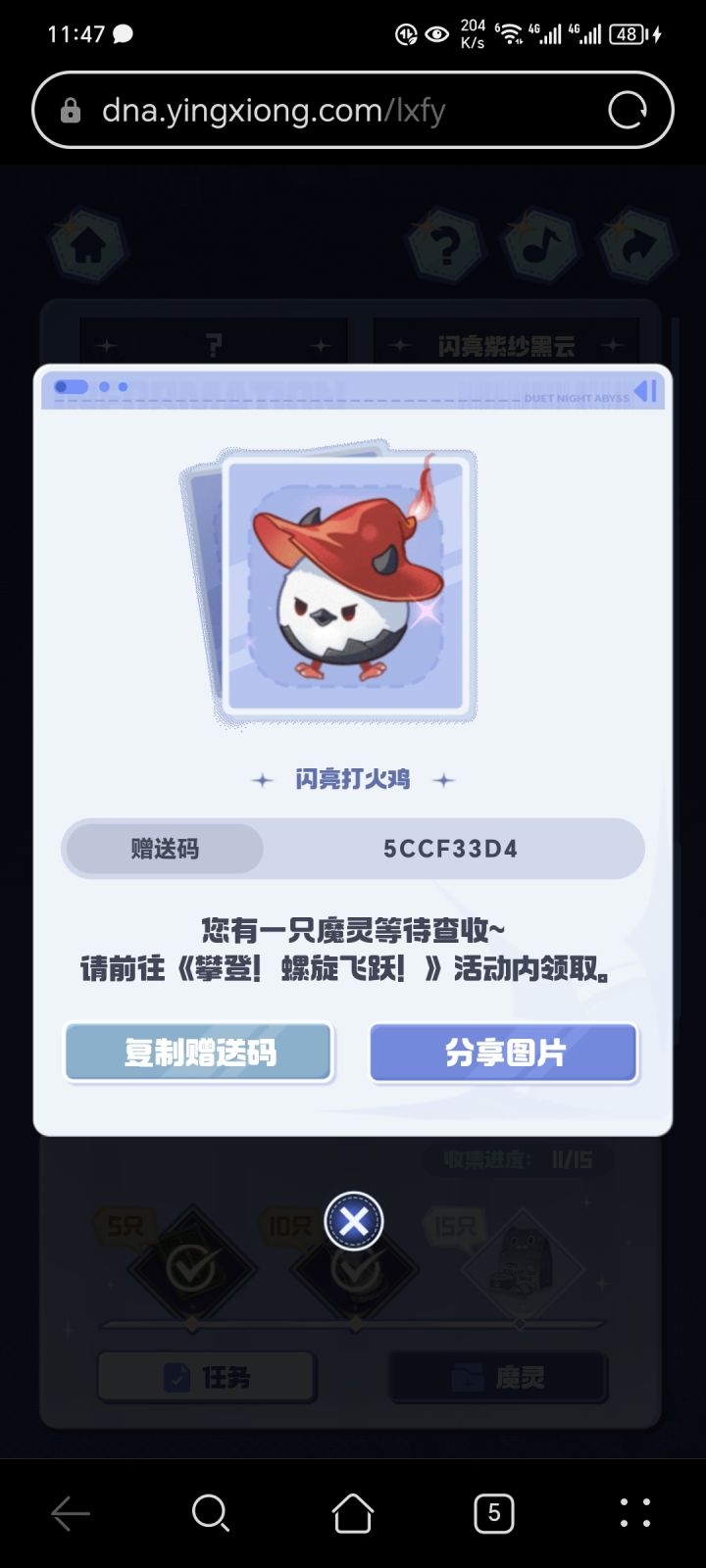 需要的吗?截图