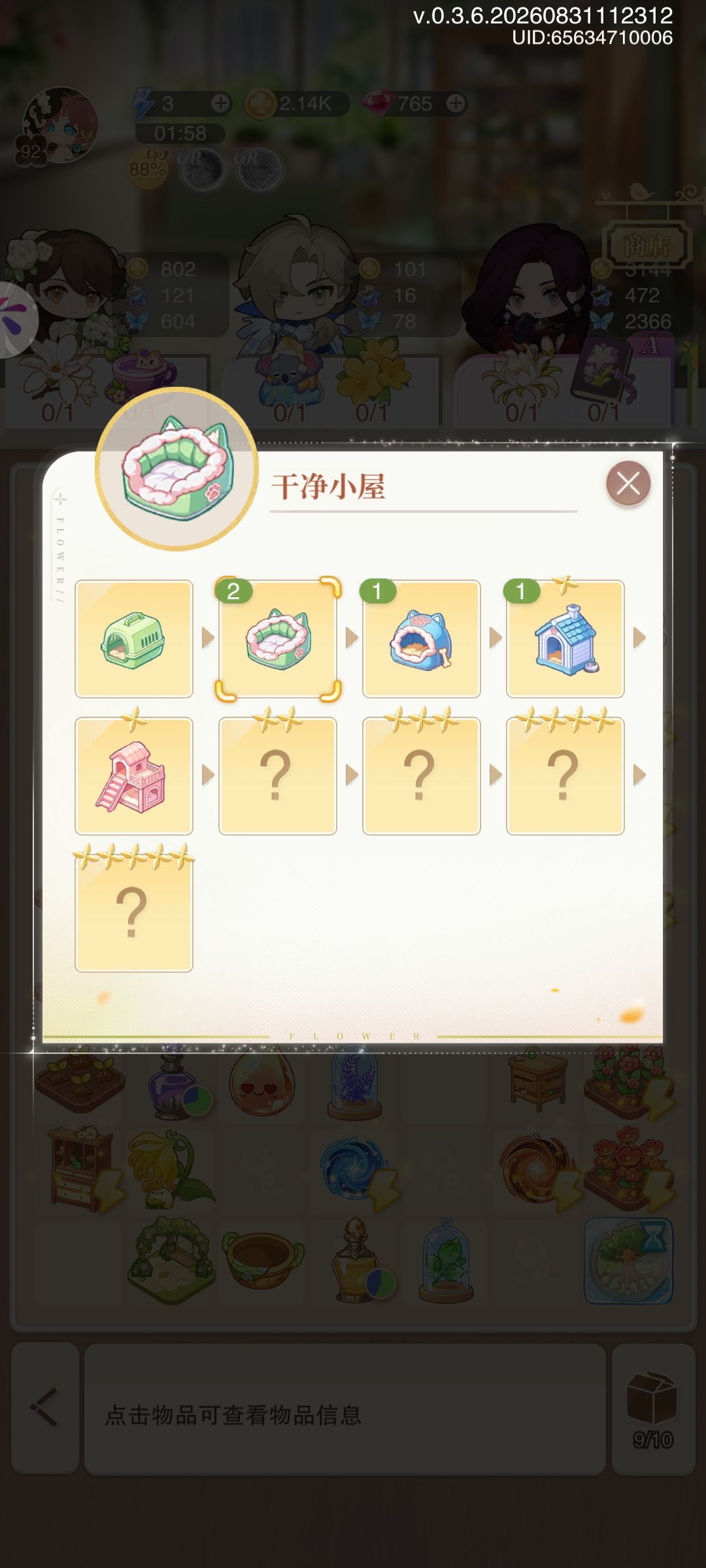 求助🆘 1