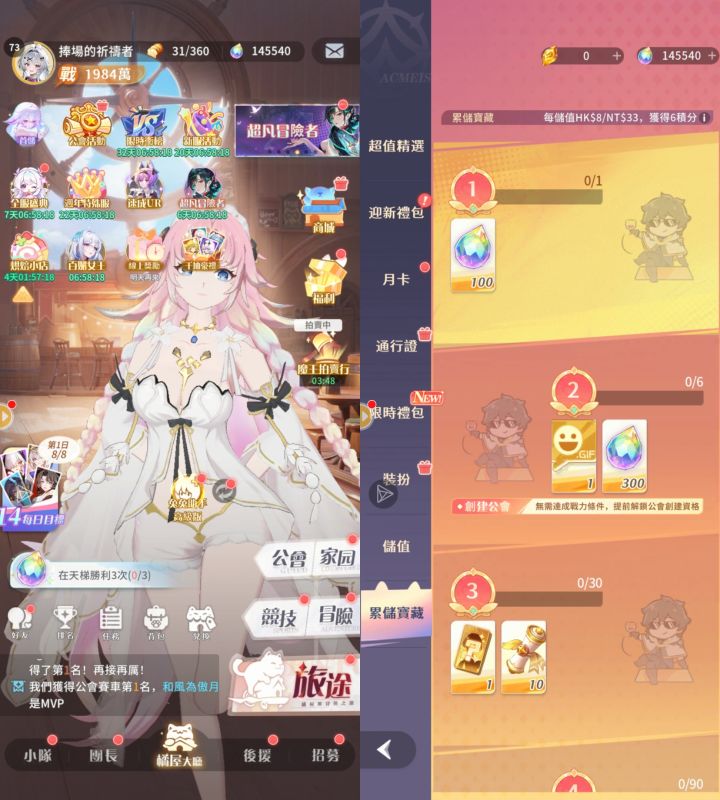 新区零氪开荒day8截图