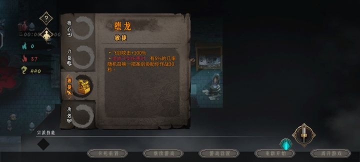 刷出来堕龙了截图