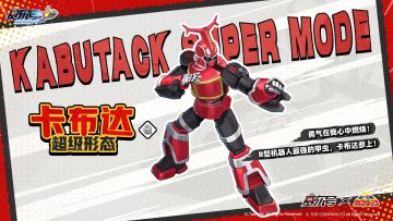 《赛尔号》IP×《铁甲小宝》联动限定角色【卡布达超级形态】