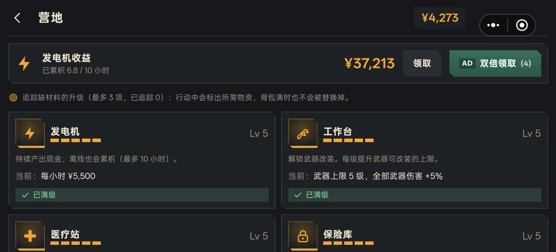 感觉这是一个鼓励卡位置的游戏 3