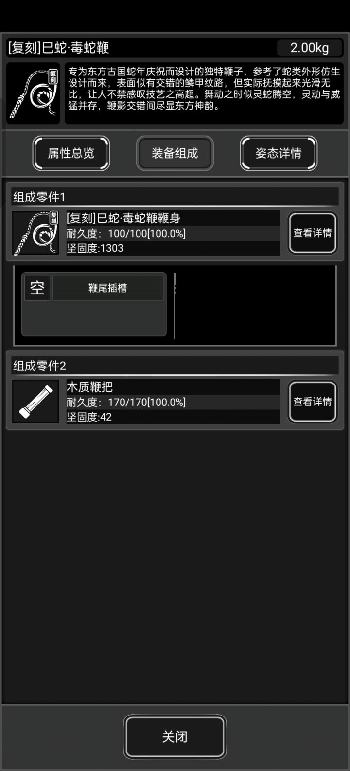 这个握把怎么拆下来截图