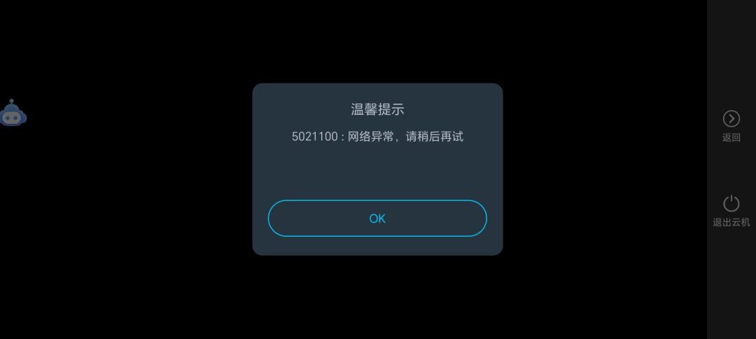 求助,玩不了了 2