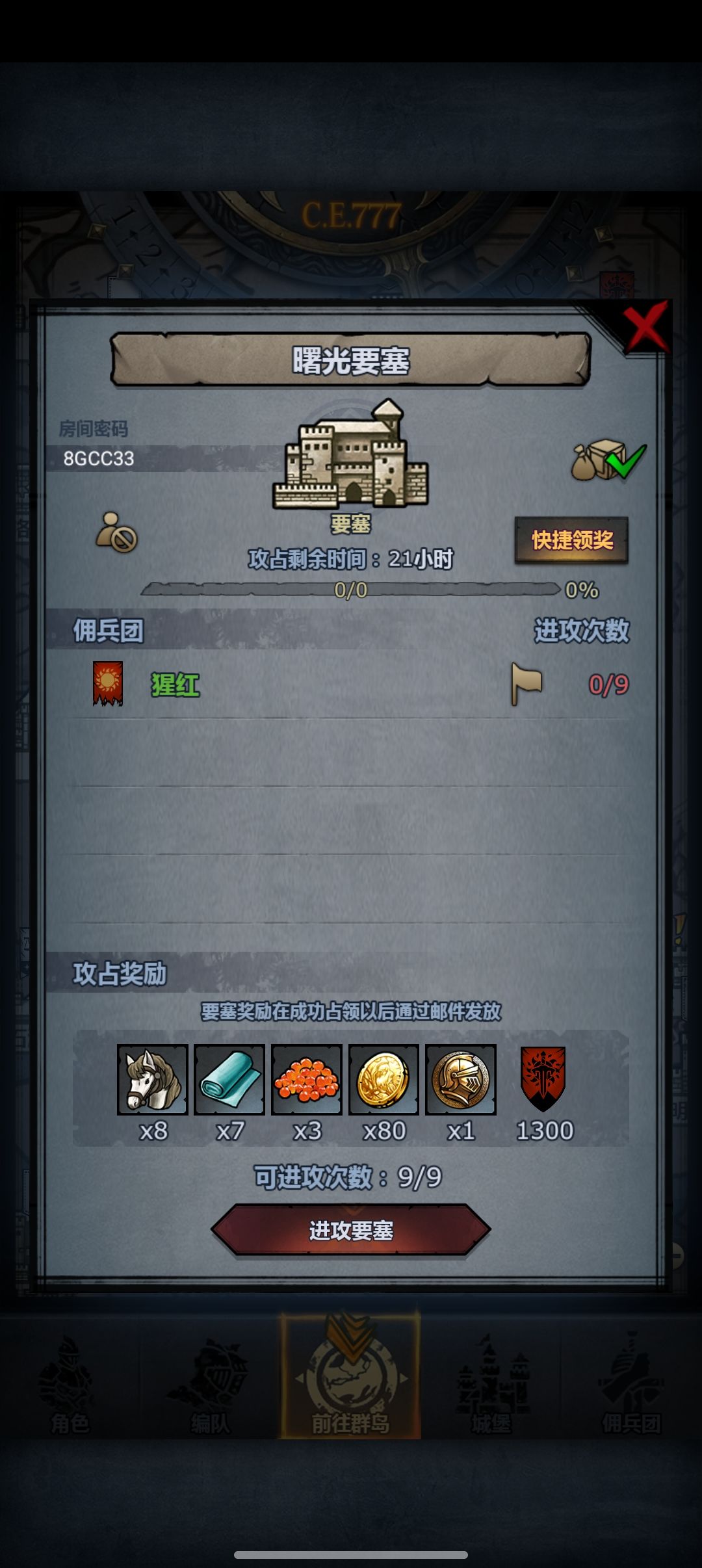 随意,最迟9点收 2