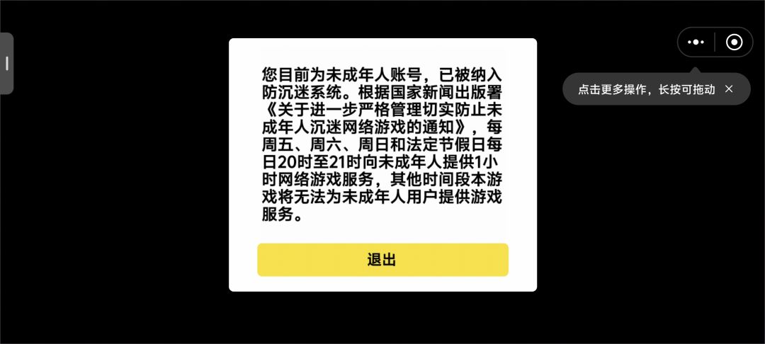 实名认证之后我变成了未成年 1
