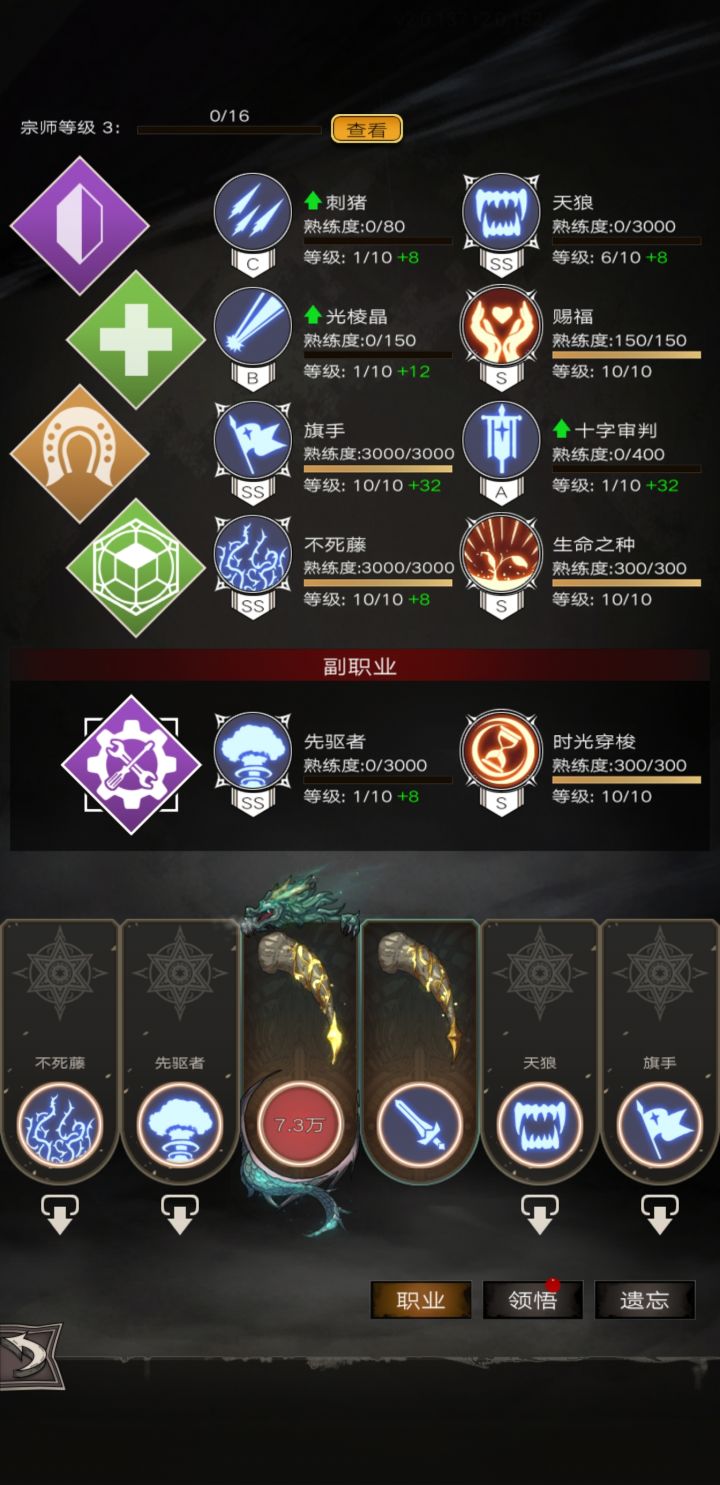 求不死藤大佬来帮忙看下,哪里出问题了截图