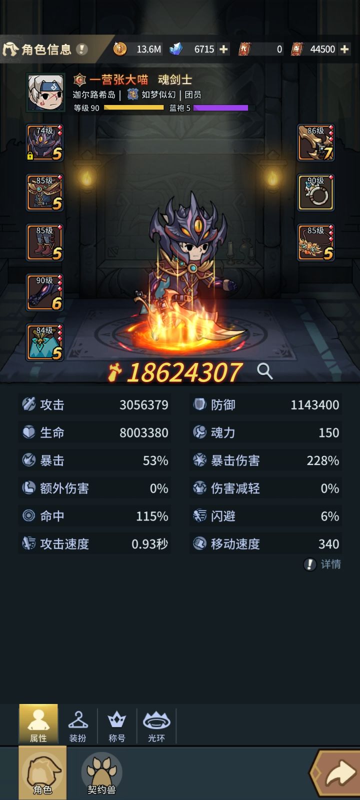 有大佬带团本吗？新区的截图