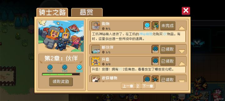 这个购物的任务一直完成不了,不知道咋回事截图