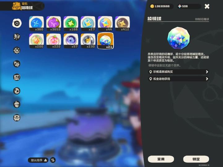 来个刷恶魔狼的我丢21个炫彩球截图