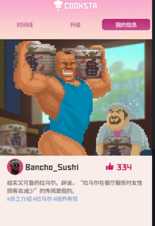 记大满贯 8