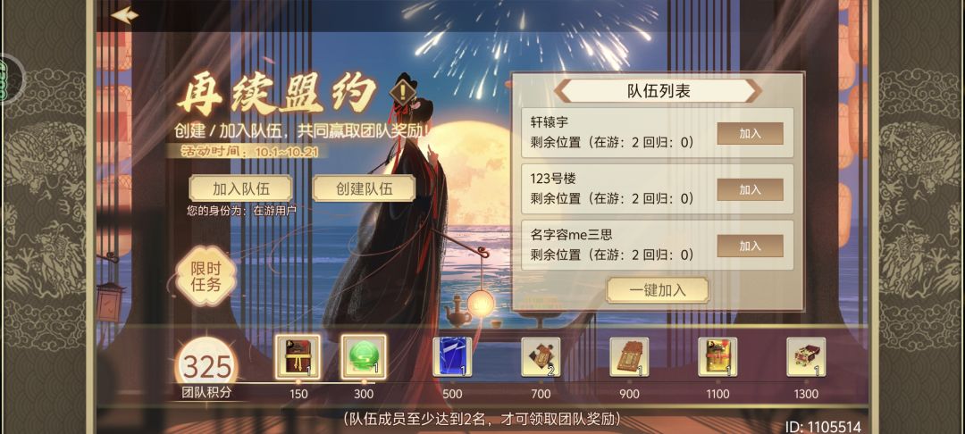 蹲蹲活跃能完成1300的队伍。 1