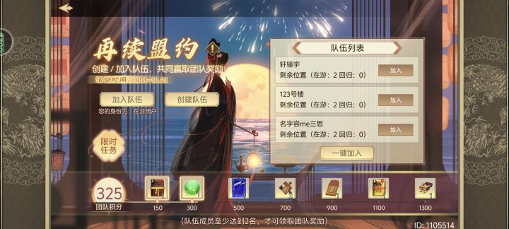 蹲蹲活跃能完成1300的队伍。截图