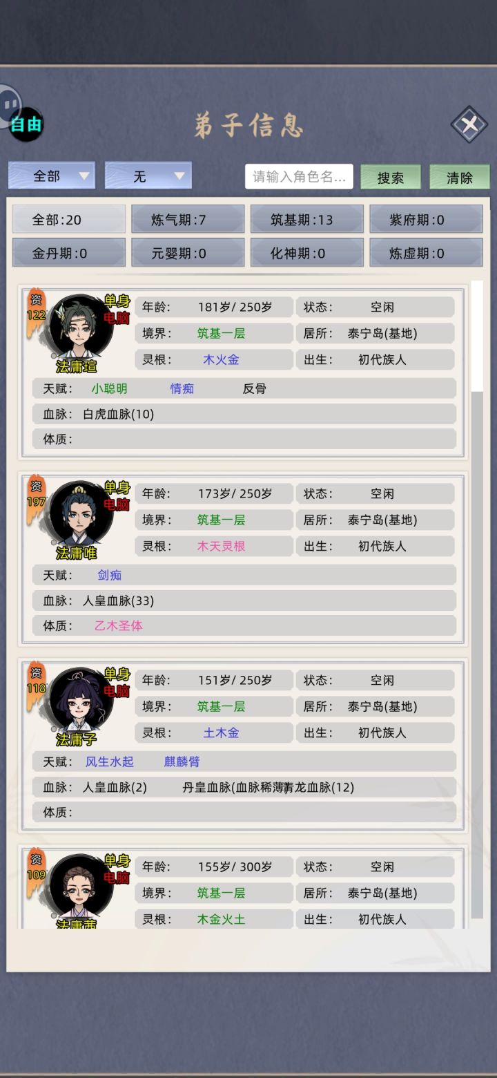 怎么征服啊?截图
