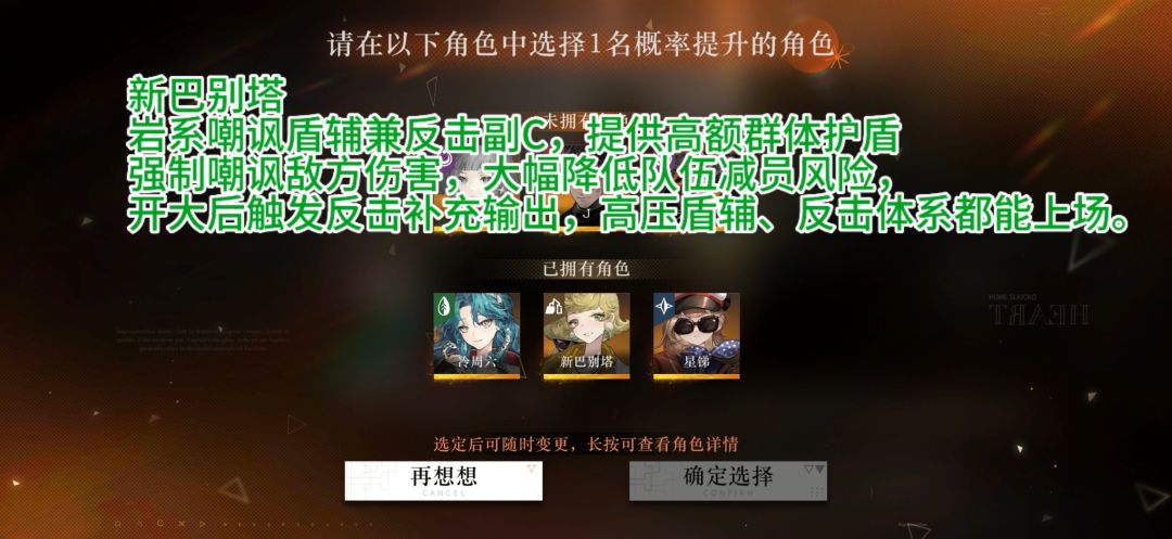 狂想自选概率UP卡池抽取攻略来噜! 2