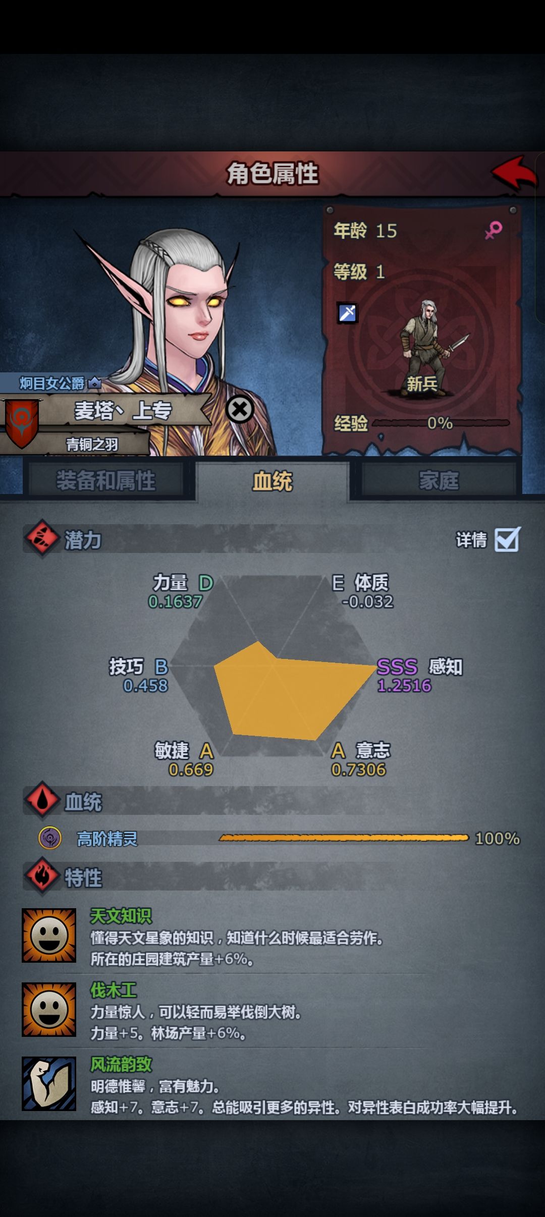 雷主伤害 3