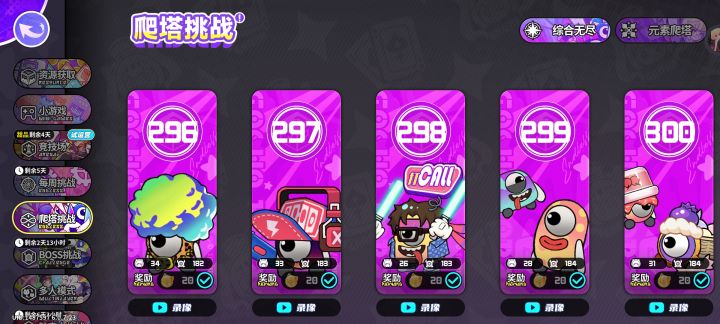 终于通了300层截图