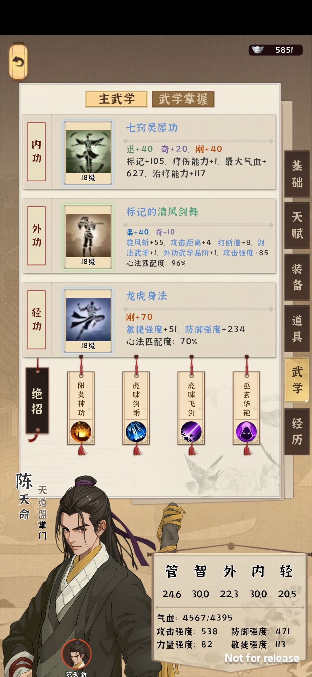 简单一套，0传承第一轮回，啥都能打。截图