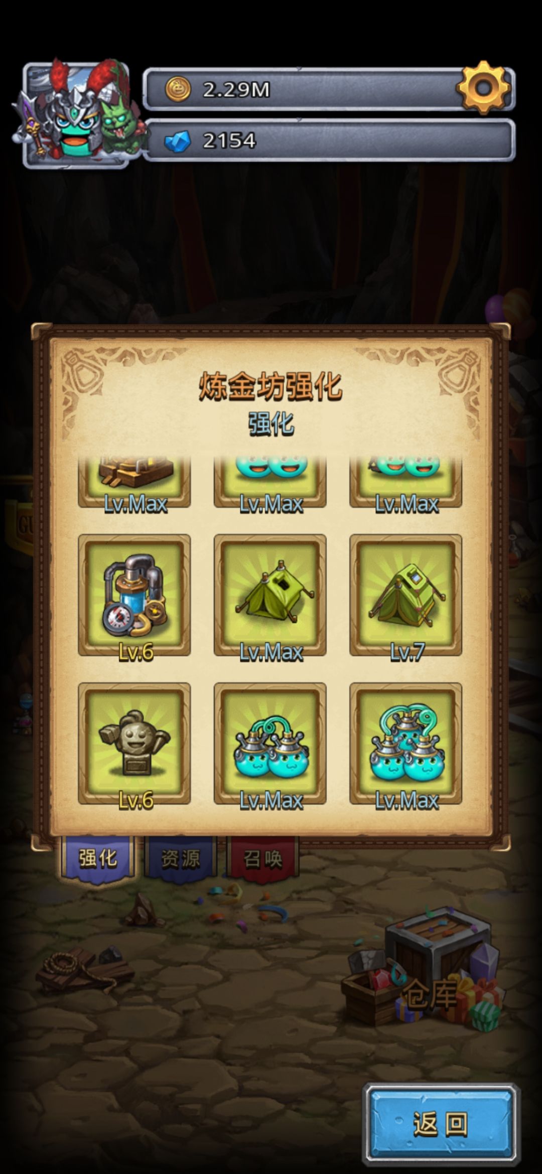 炼金坊要修完吗? 1