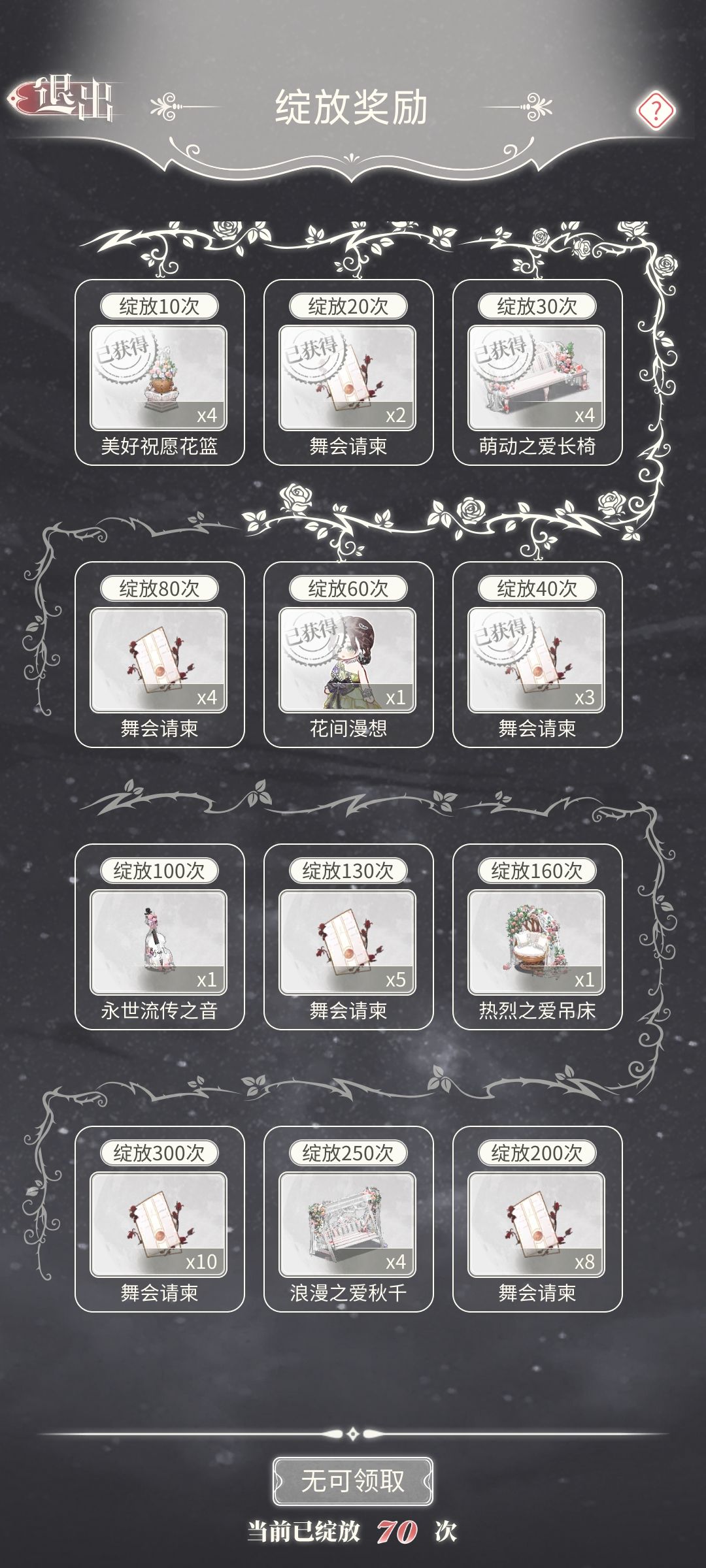 70抽就一个金,还是妆容,你游别太高贵了。😅 1