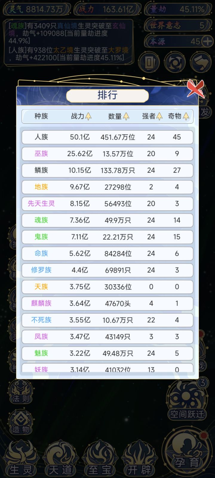 我感觉我可以重开了截图